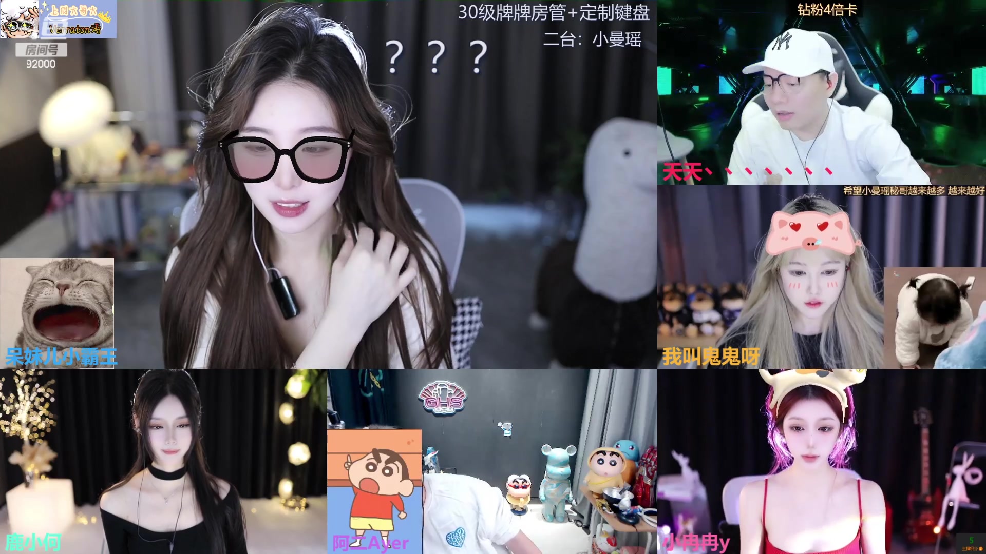 【2023-11-26 11点场】呆妹儿小霸王：【钻石4倍】二台小曼瑶