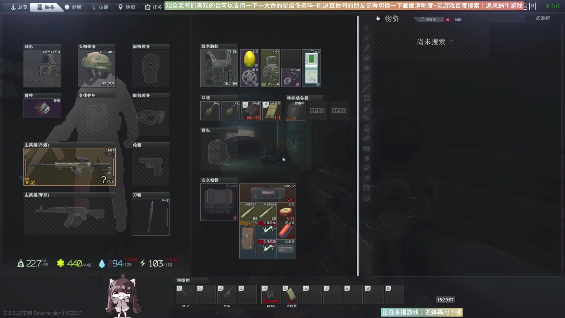 【2023-11-24 15点场】Biu十香：✨斗鱼第一画质✨萌新入坑日常✨逃离塔科夫