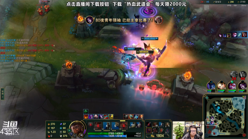 【英雄联盟】东北大鹌鹑的精彩时刻 20231126 01点场