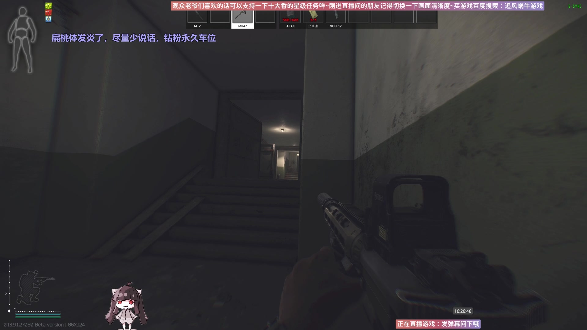 【2023-11-25 16点场】Biu十香：✨斗鱼第一画质✨萌新入坑日常✨逃离塔科夫