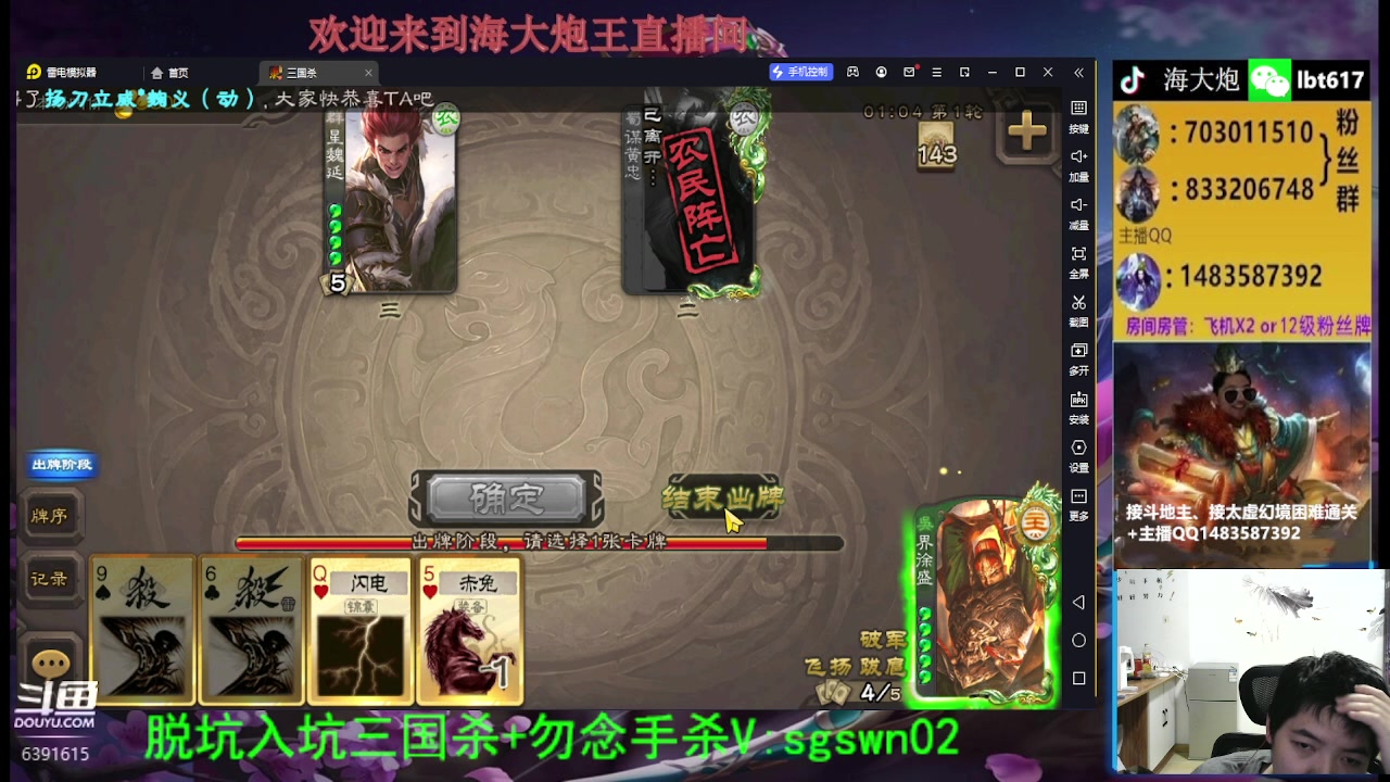 【2023-11-25 20点场】海大炮王o：斗地主大宝教学