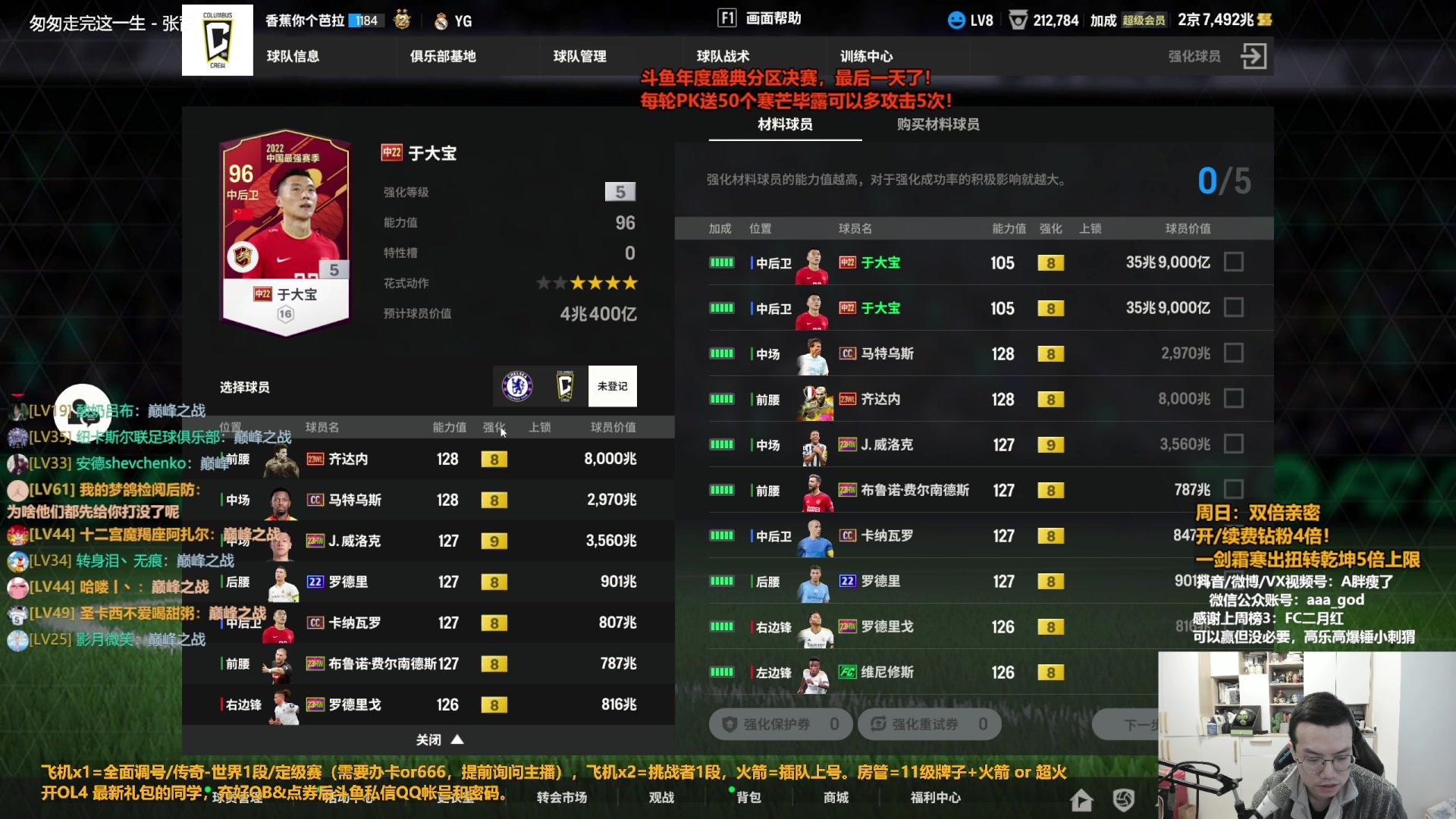 【2023-11-26 12点场】A胖瘦了：A胖~双倍亲密~鱼乐盛典分区决赛！