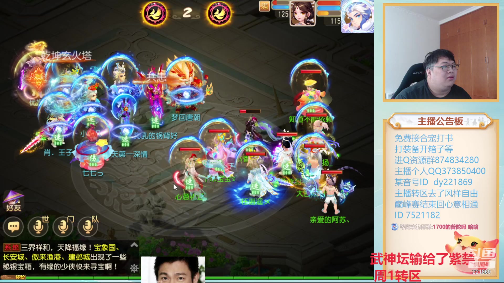 【2023-11-26 12点场】小儿郎丶丶：明天12点半武神坛见.221869~