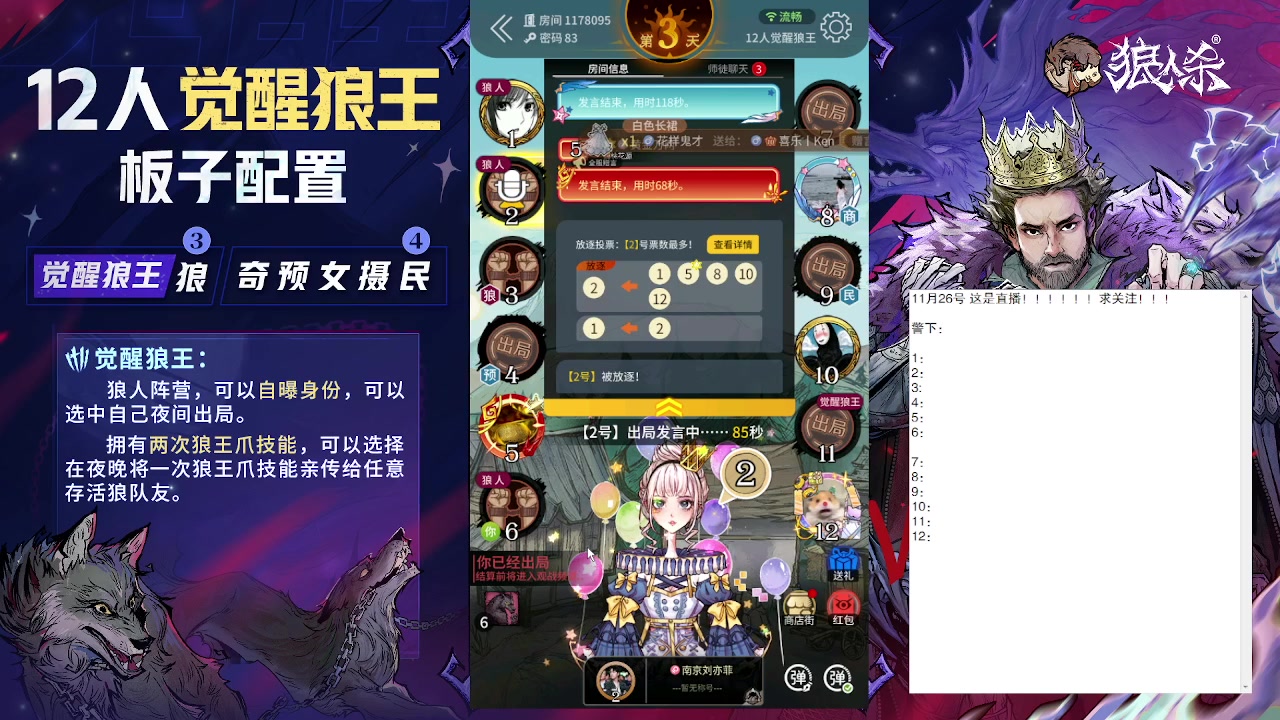 【2023-11-26 19点场】蒋先生KG21：11月26日直播！白天的狼王简称白狼王