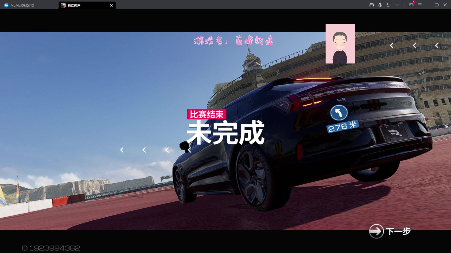 【2023-11-26 14点场】徐兴发1993：巅峰极速s4赛季-第31天