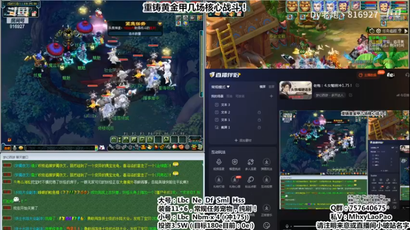 重铸黄金甲几场核心战斗！〔斗鱼老炮丶816927〕