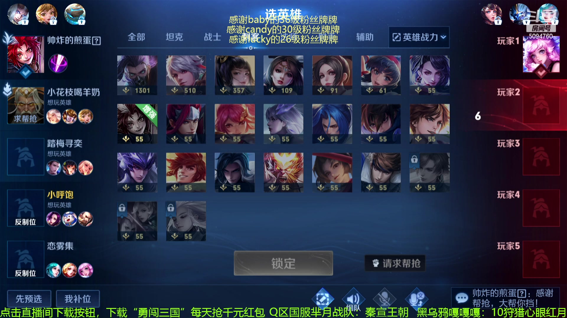 【2023-11-26 14点场】青鸾少年云天河：狂暴芈月制霸边路~
