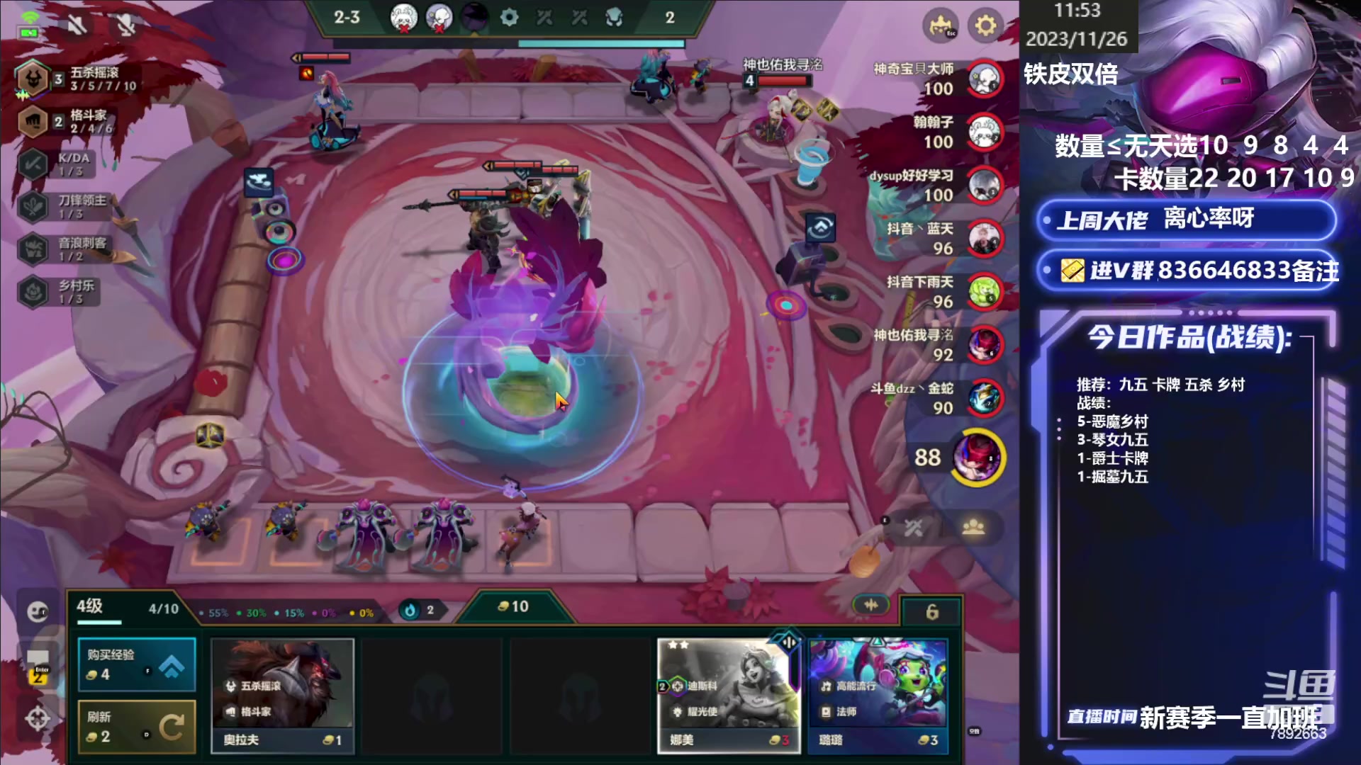 【2023-11-26 11点场】死亡轰炸DD：冲首个王者，成功发红包
