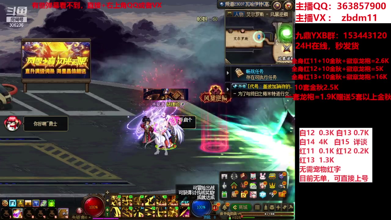 【2023-11-26 16点场】主播东门：强化增幅12 13 14 15