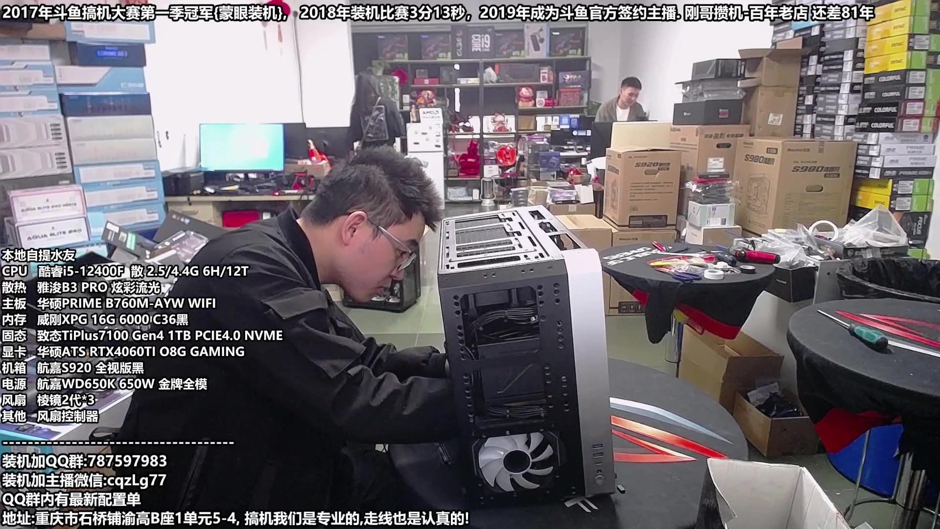 【2023-11-26 16点场】重庆刚哥金牌装机店：重庆刚哥 配电脑,双12活动开始了,搞机