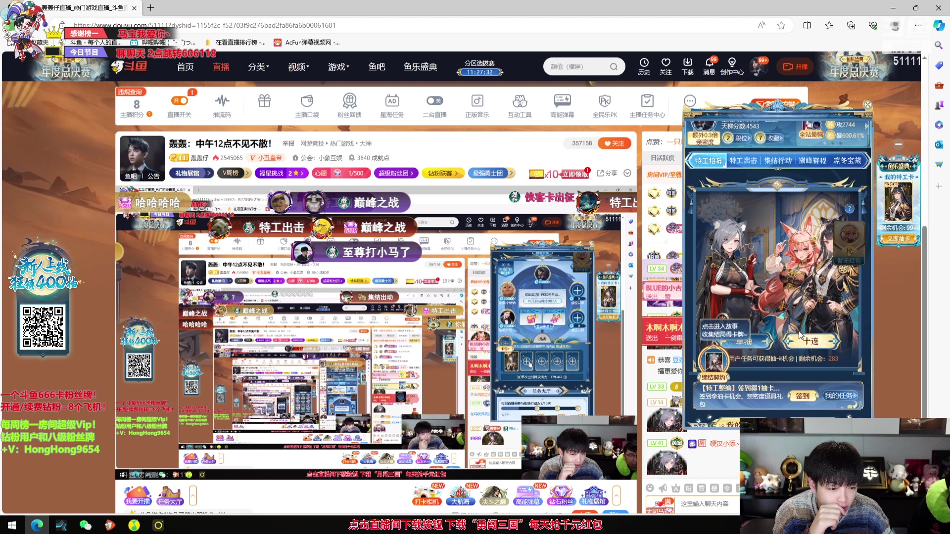 【2023-11-25 12点场】轰轰仔：轰轰：中午12点不见不散！