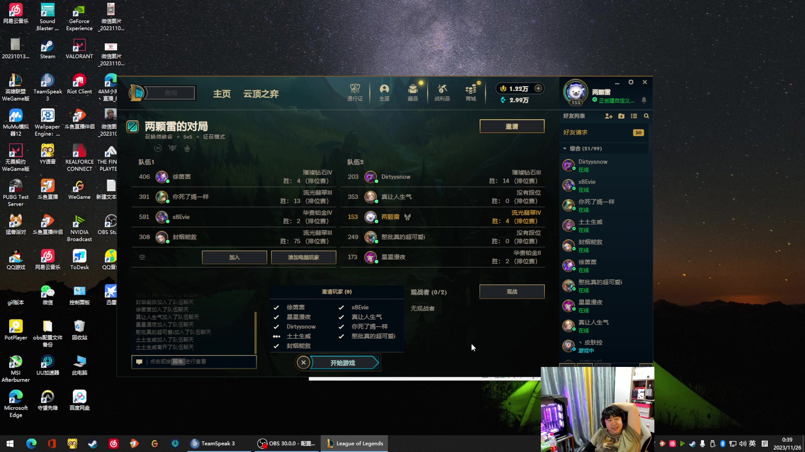 【2023-11-26 00点场】4AM小海xx丶：OBPGC胜者组第一天！