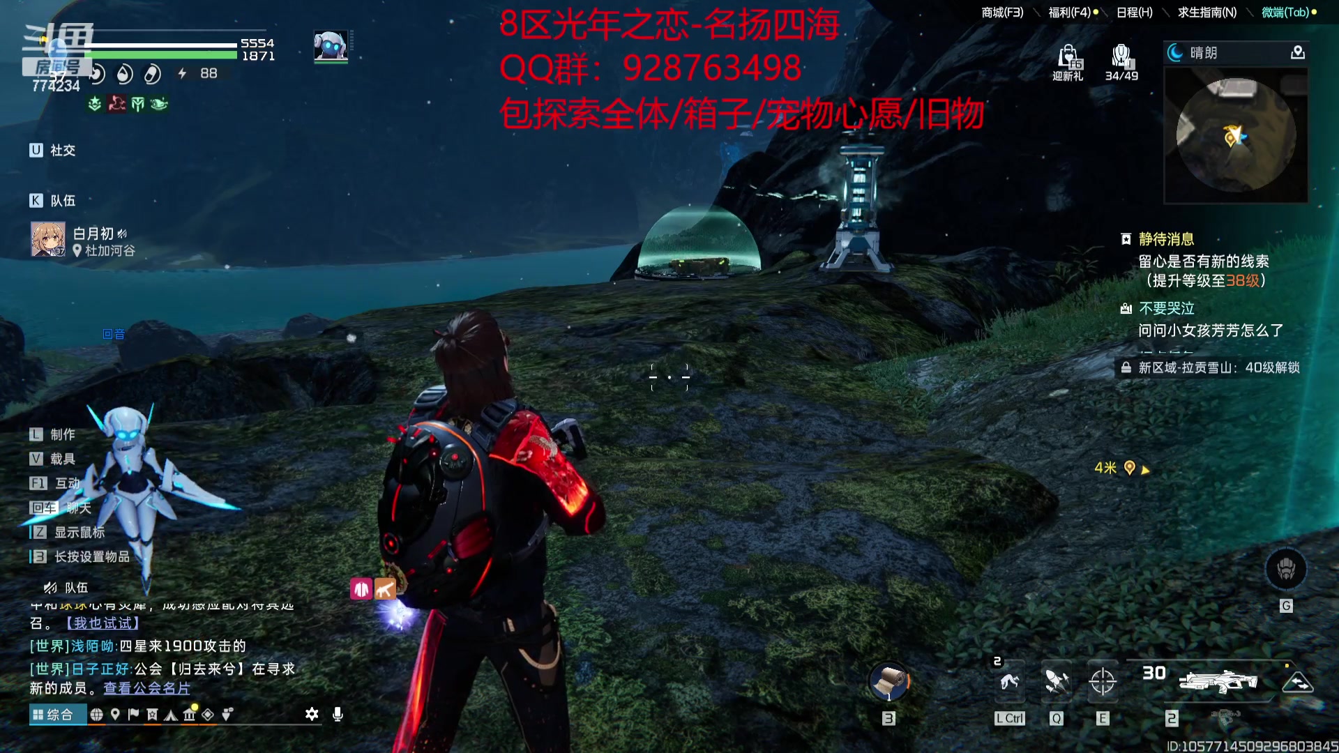 【2023-11-25 14点场】谎言言0V0：星球国服内测探索第一.