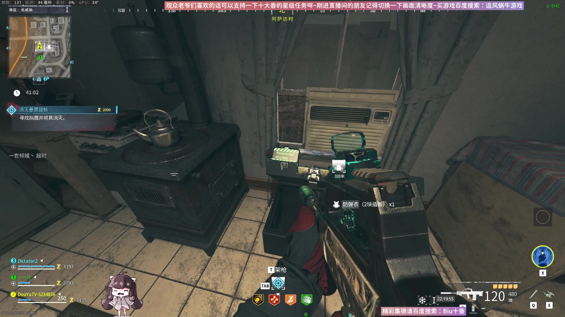 【2023-11-24 21点场】Biu十香：✨斗鱼第一画质✨萌新入坑日常✨逃离塔科夫