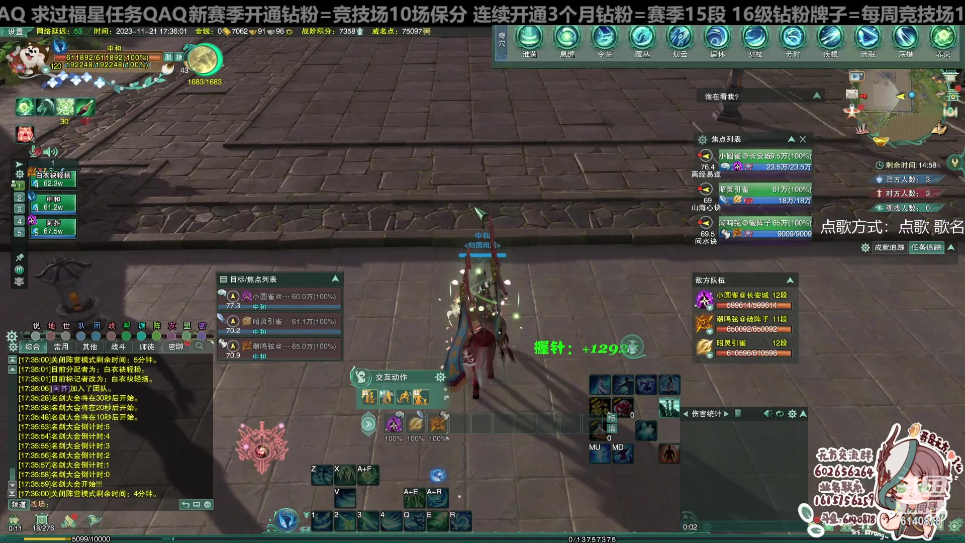 【2023-11-21 17点场】君且莫惜一：【纯开无方】散排一会