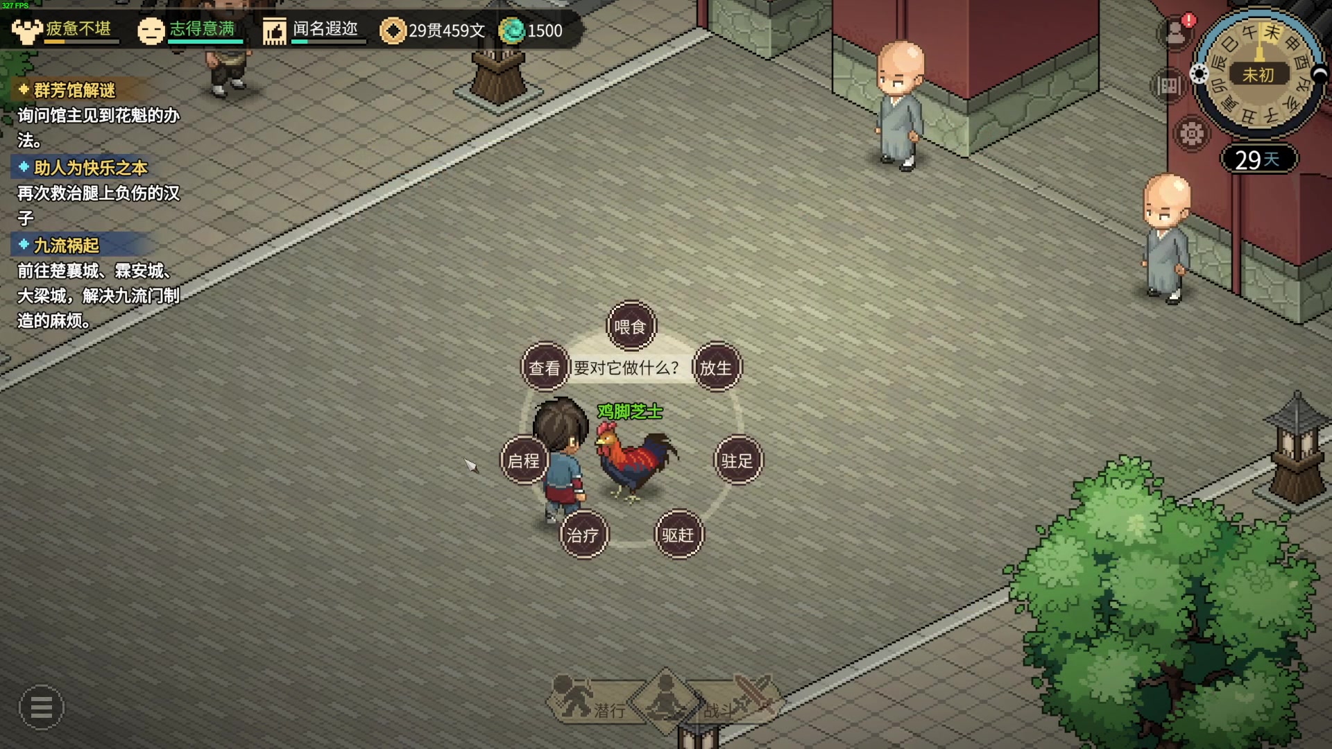 【2023-11-26 01点场】左蛋奴右一库：舞刀弄枪非我本愿，吹拉弹唱才是正道