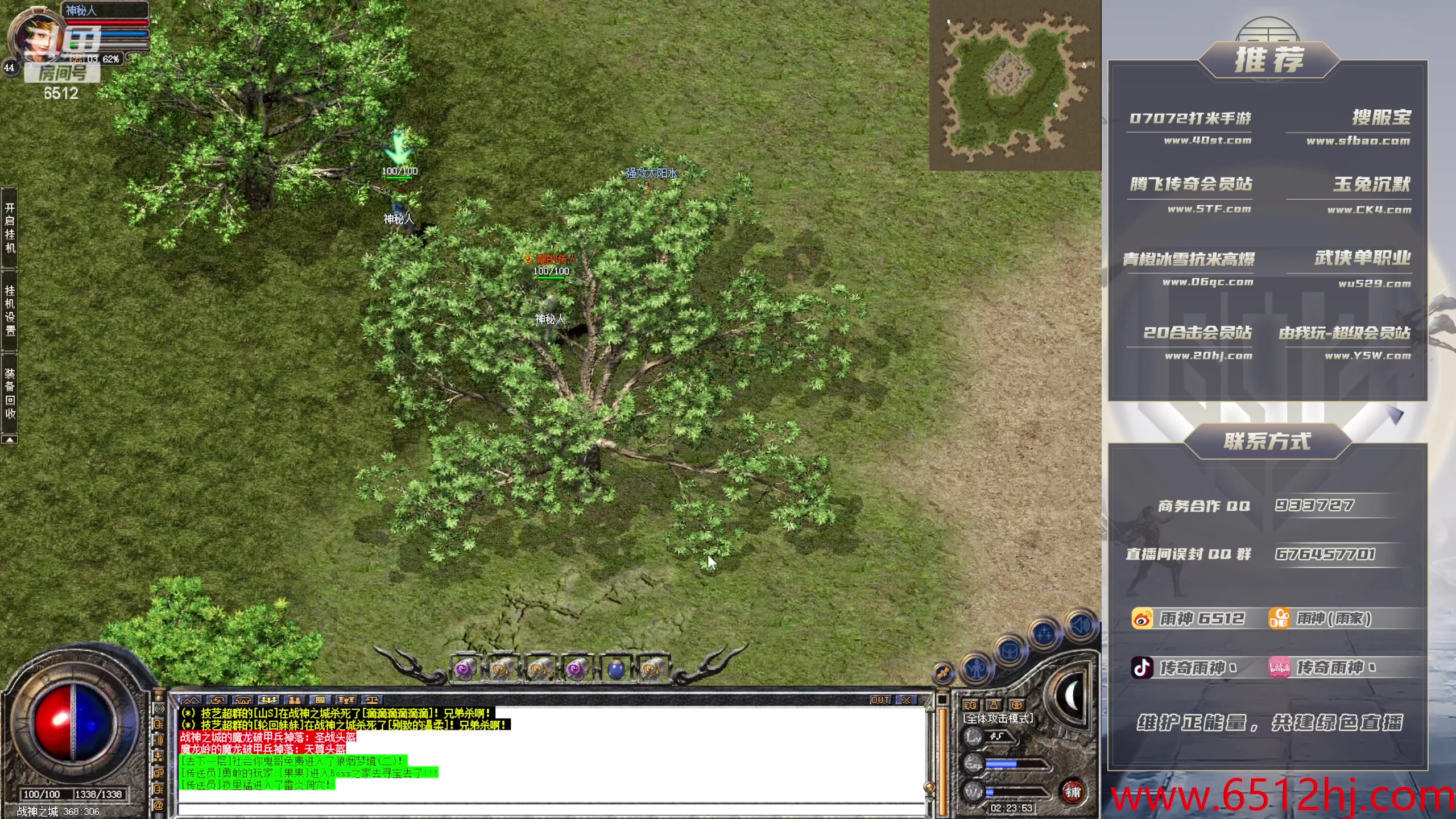 【2023-11-26 02点场】雨神丶：玩传奇就看6512！