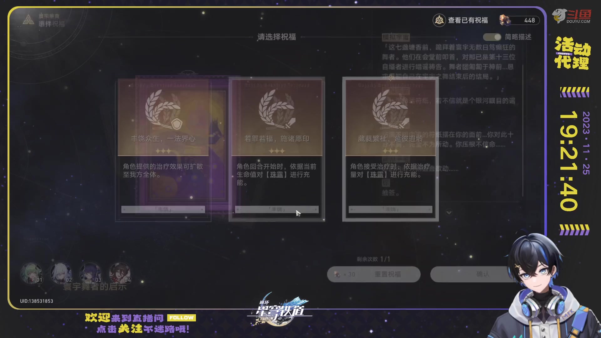 【2023-11-25 18点场】Aby叔叔：[星铁]日常/狐斋/蝗灾/回忆