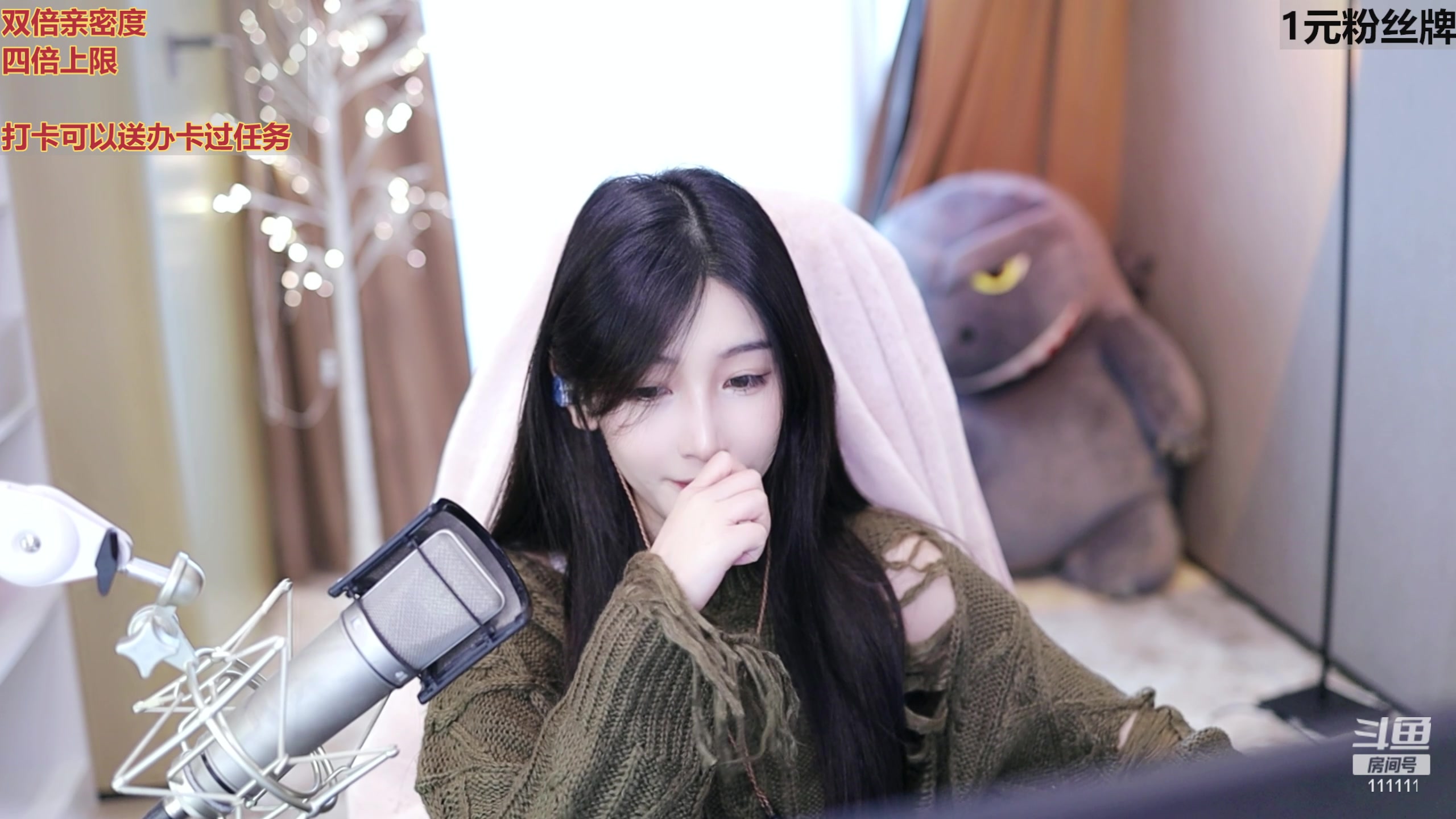 【2023-11-26 16点场】叶知秋Vanessa：秋：钻石双倍 1元粉丝牌 今天过的开心吗