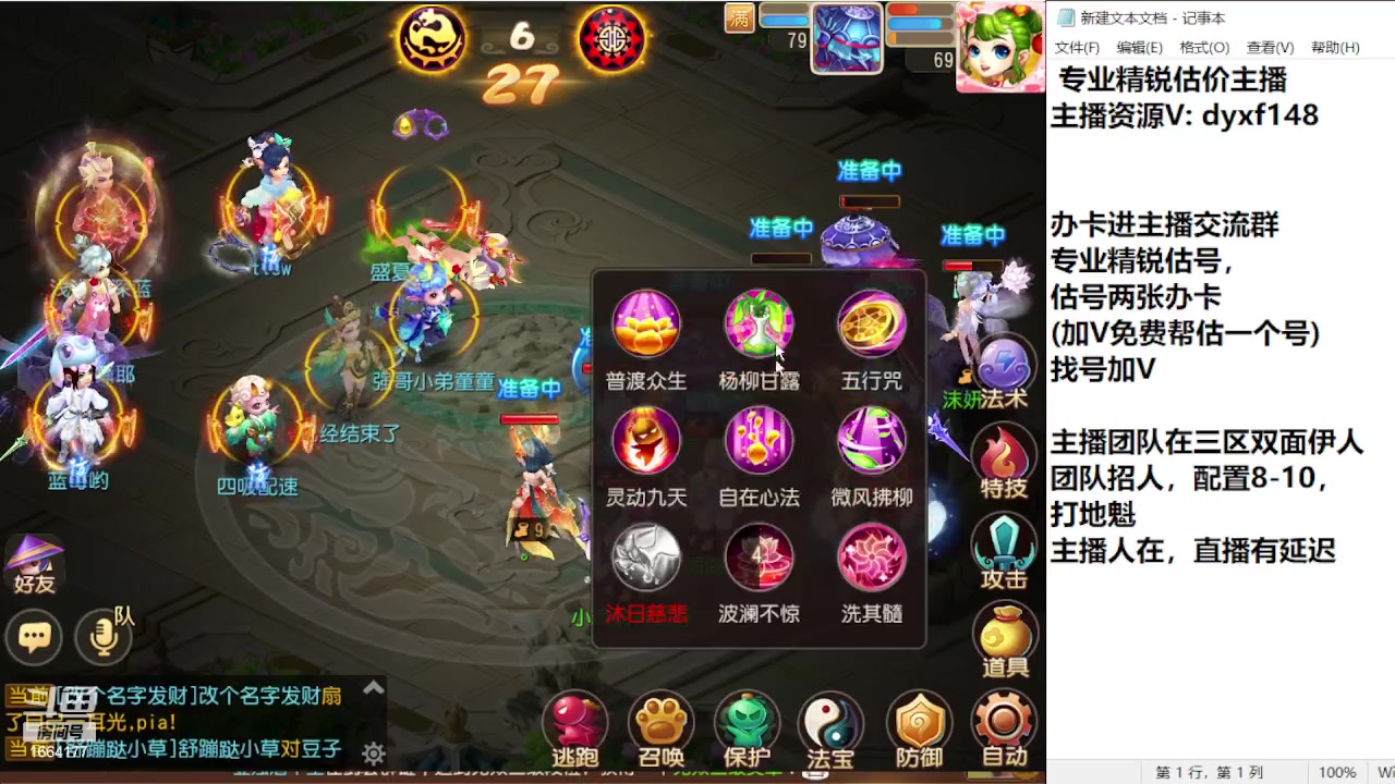 【2023-11-26 16点场】我叫小小小方：专业精锐找号估号帮看号