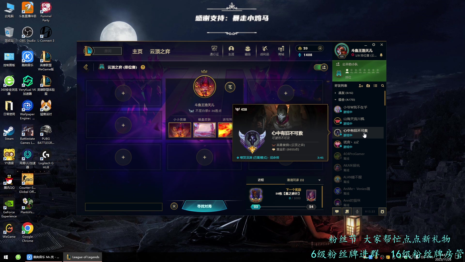 【2023-11-26 14点场】王浩天儿：【70级骑士】双倍亲密，感谢支持。