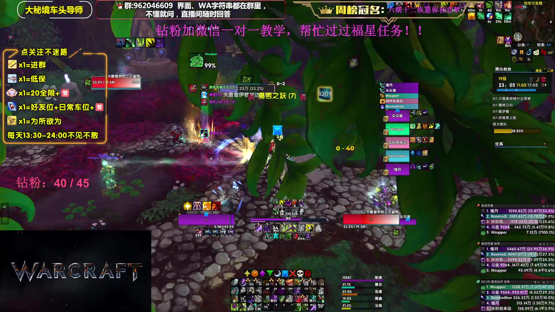 【2023-11-25 22点场】大嘴geigei：大嘴：10.2冲冲冲，大秘境单刷导师！