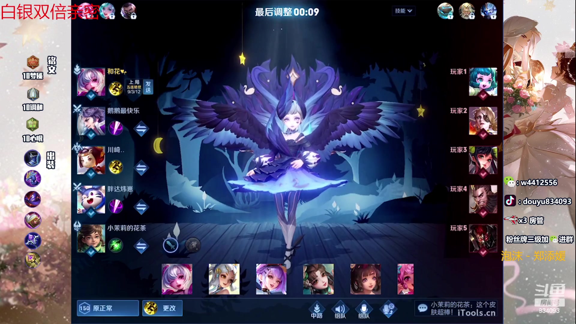 【2023-11-26 14点场】小飞Avery：国服小乔：今天下午排位 双倍亲密