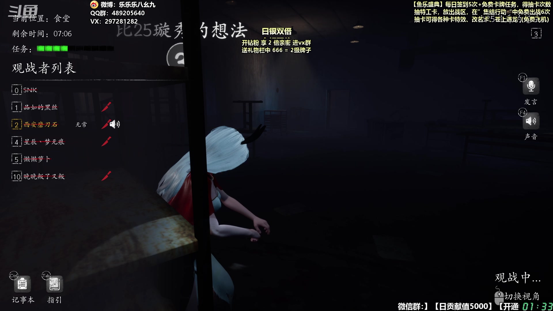 【2023-11-26 00点场】乐乐乐八幺九：周六周日，双倍亲密