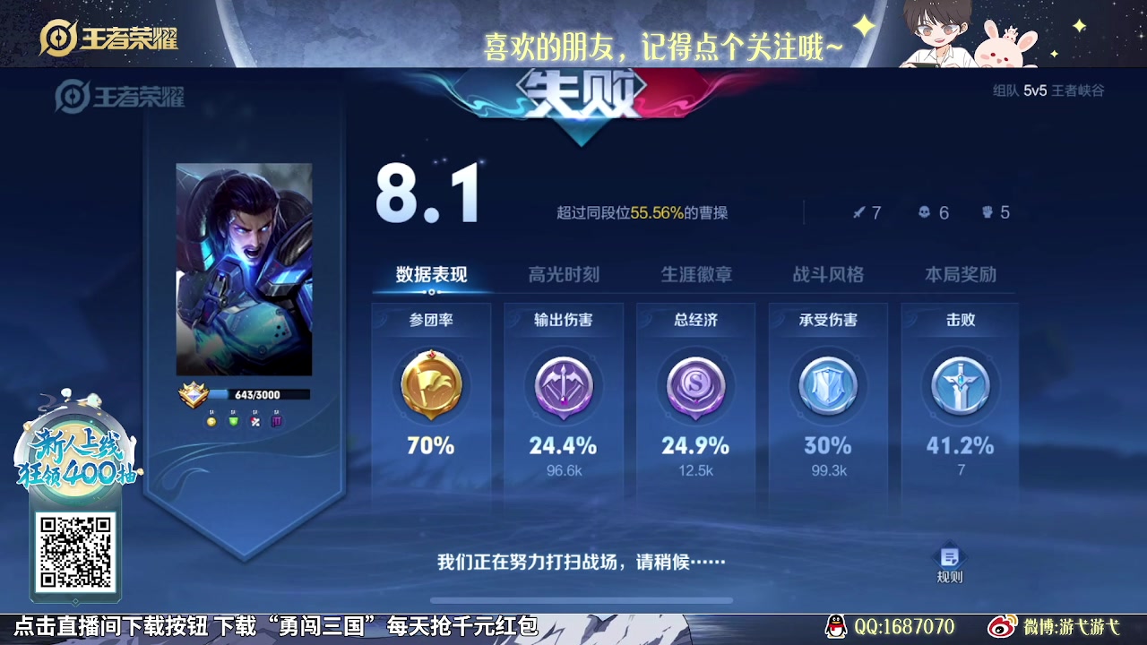 【2023-11-26 10点场】游弋：荣耀90星单排冲101星