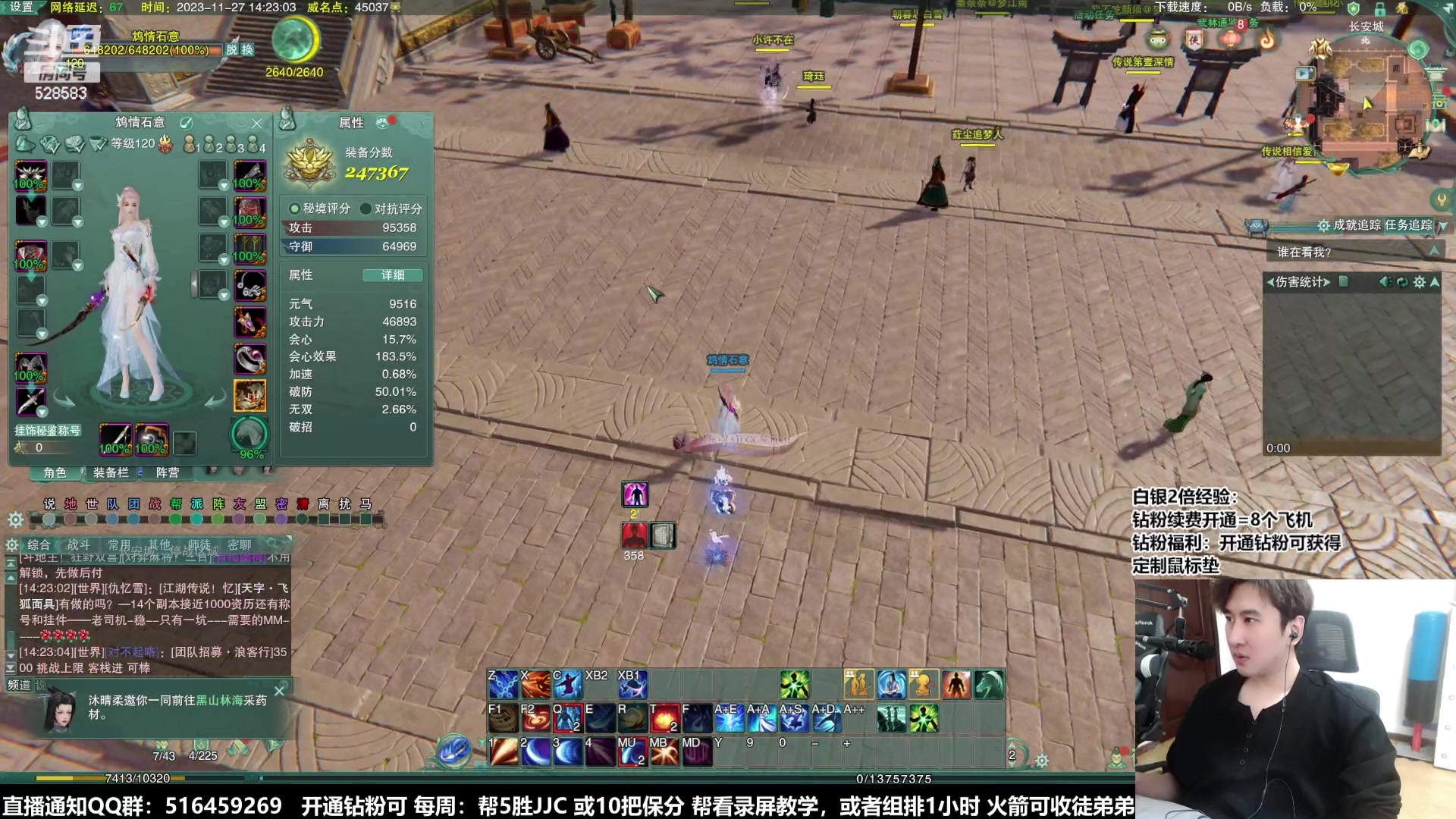 【2023-11-27 13点场】忆旧年丶：【2倍】帮水友天策散排QAQ