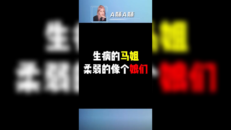 生病了兄弟们