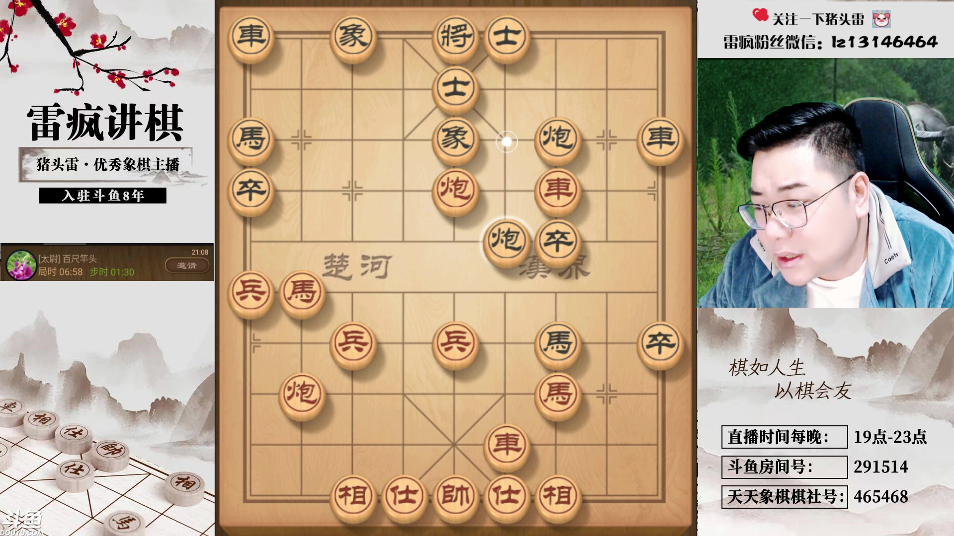 【2023-11-27 20点场】雷疯小叔：再苦再难再累 常回来看看 雷疯一直都在！