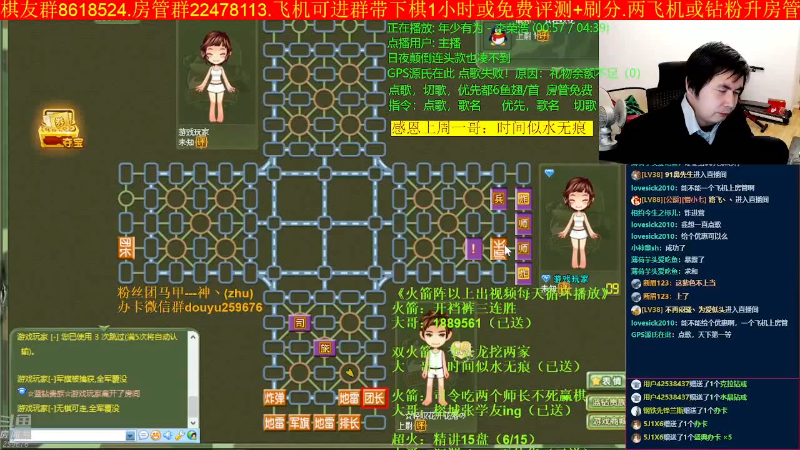 【四国军棋】神机小诸葛的精彩时刻 20231127 19点场