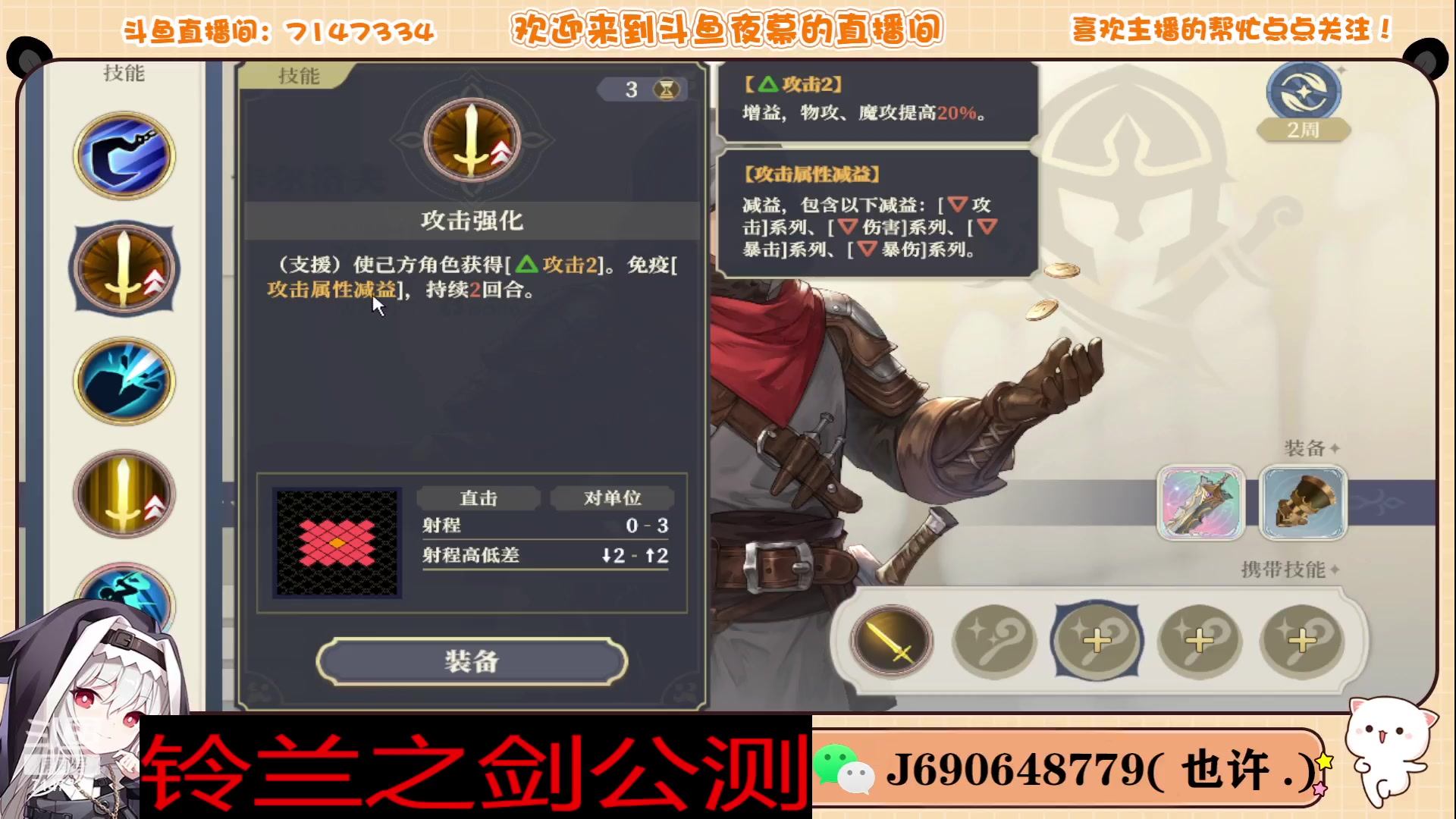 【2023-11-25 17点场】Dy夜幕哥哥：铃兰之剑23号公测