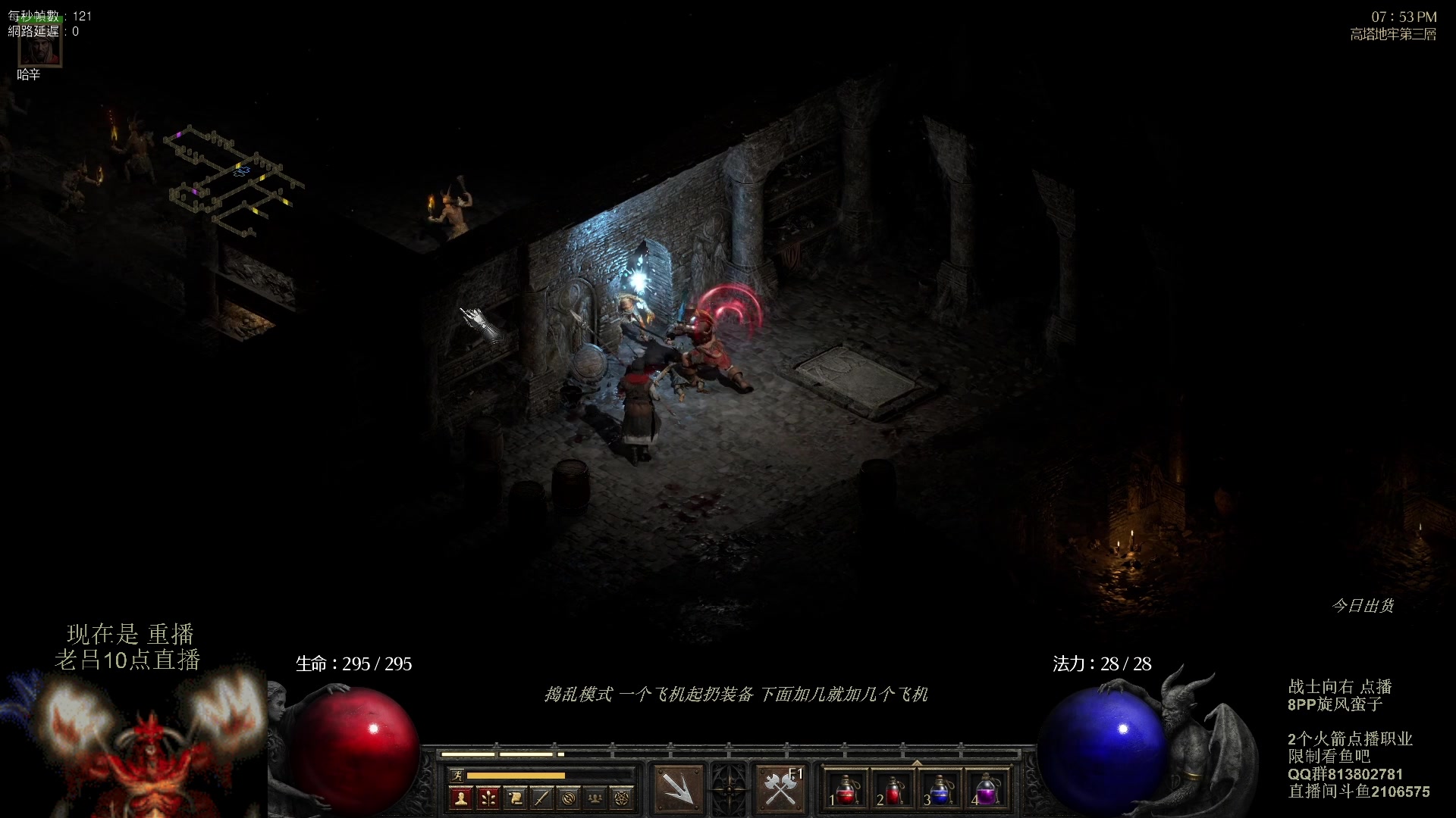 【2023-11-27 09点场】英雄吕布：暗黑 专家 8PP 旋风蛮  开荒