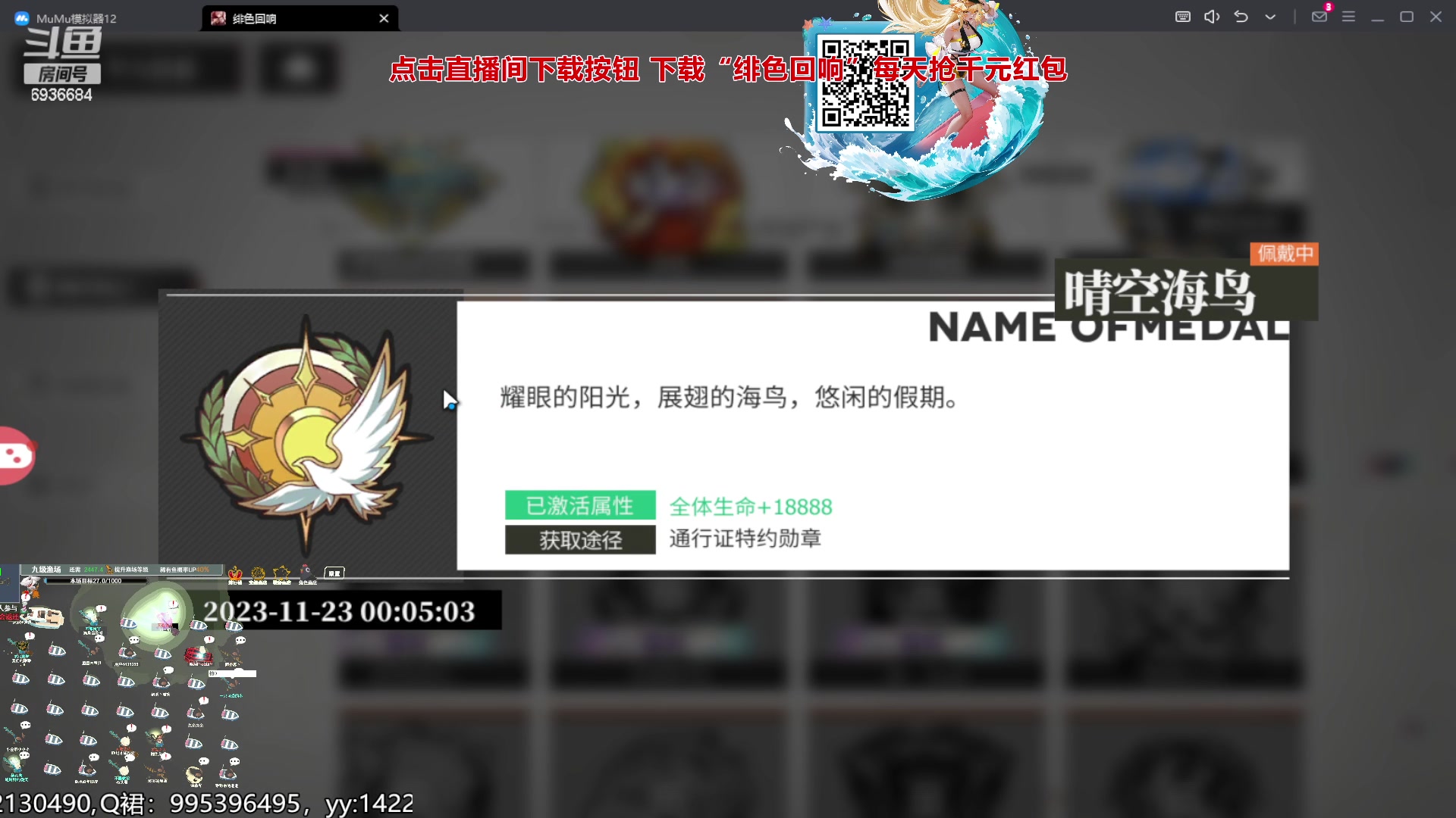 【2023-11-23 18点场】我们的渺渺：❤绯色回想速来领取纸片女友