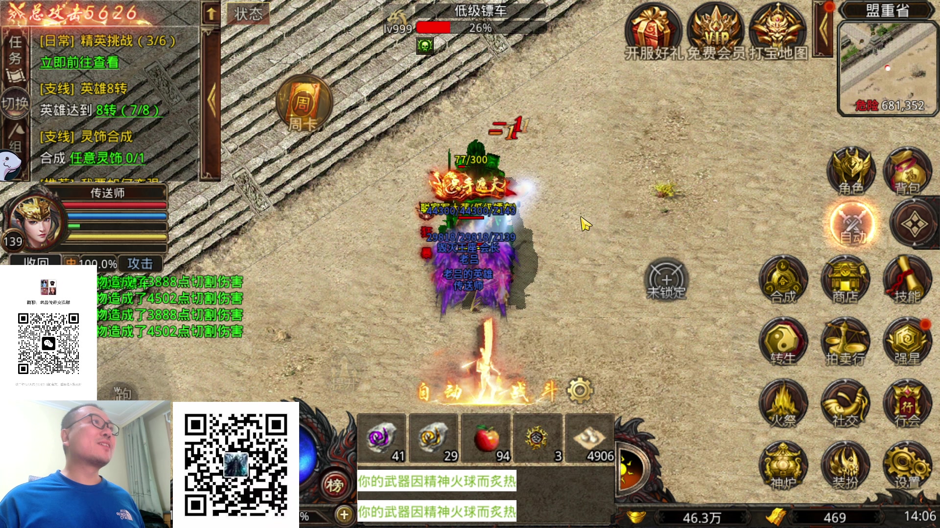 【2023-11-27 13点场】英雄吕布：暗黑 专家 8PP 旋风蛮  开荒