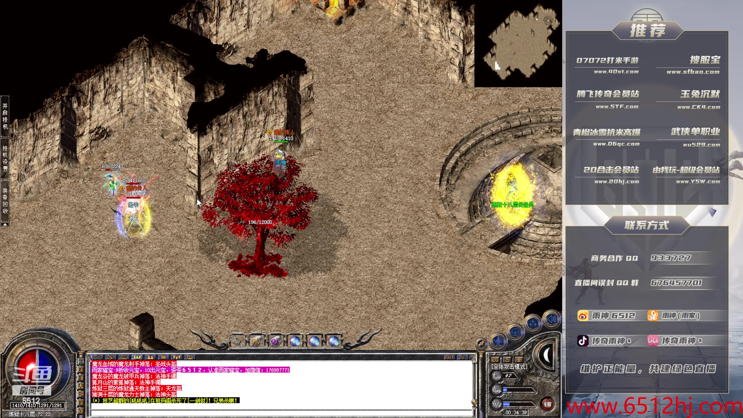 【2023-11-27 00点场】雨神丶：玩传奇就看6512！