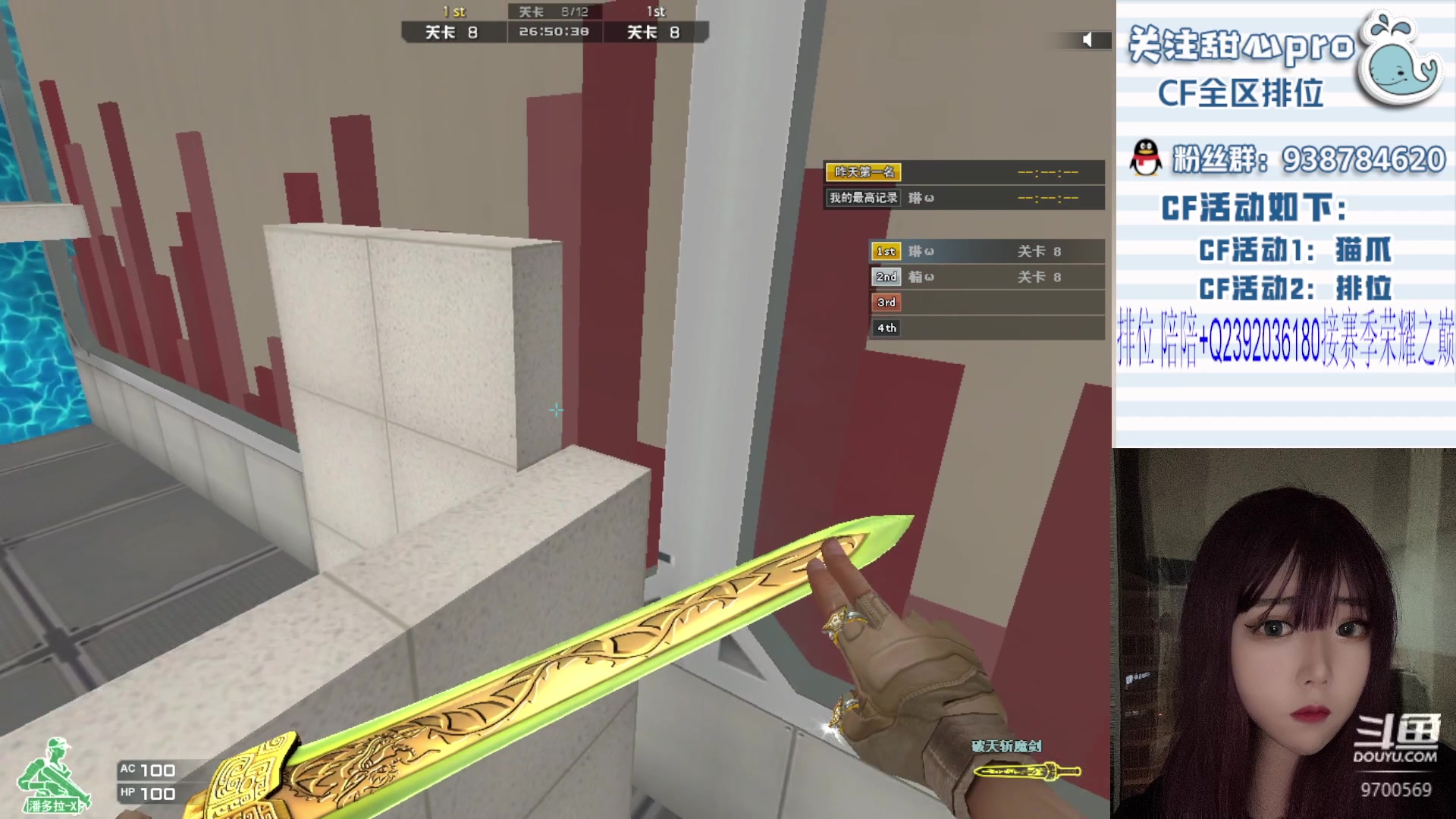 【2023-11-26 23点场】甜心pro：全区排位/最强下饭女枪手