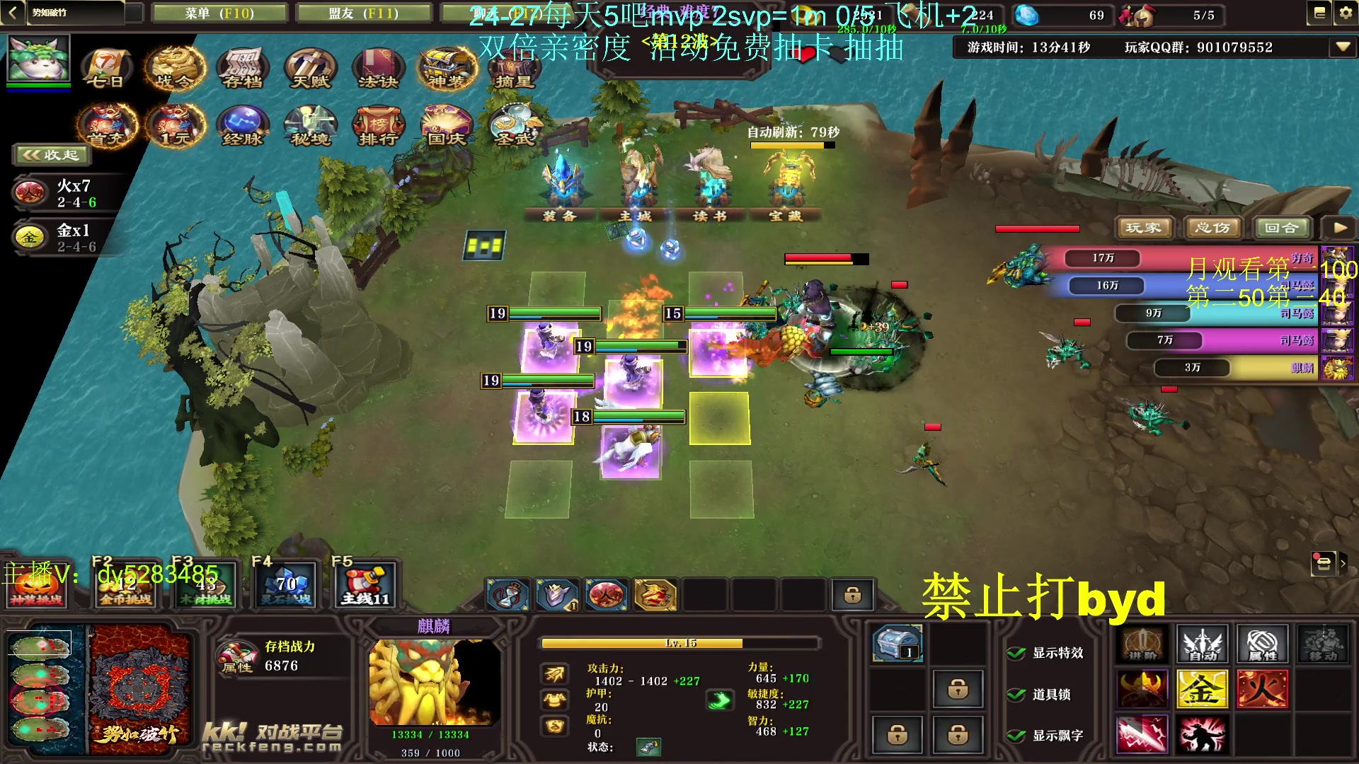 【2023-11-26 00点场】byd小阿超：电一大乱斗byd!钻粉永久车位~