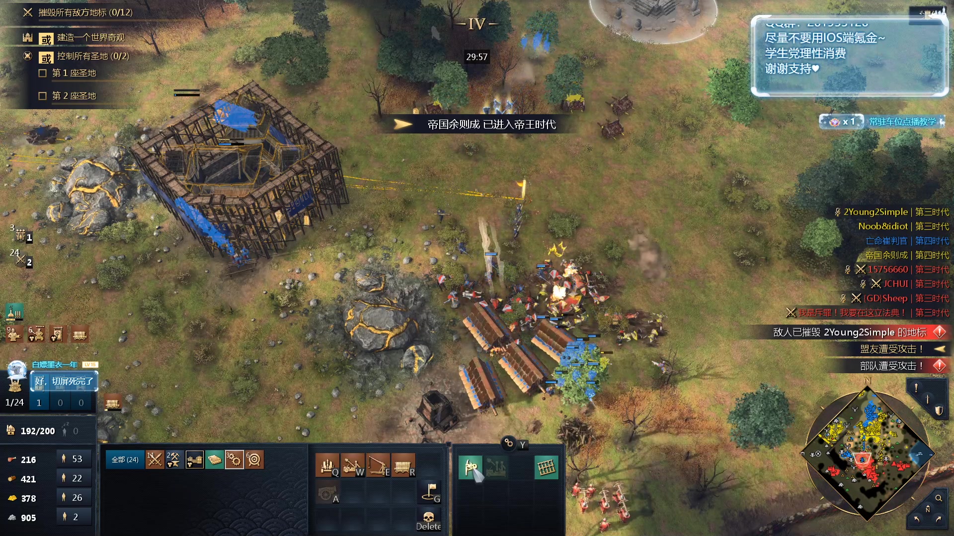 【2023-11-26 21点场】顾非池：帝国时代Ⅳ真好玩~中老年都可以上手~