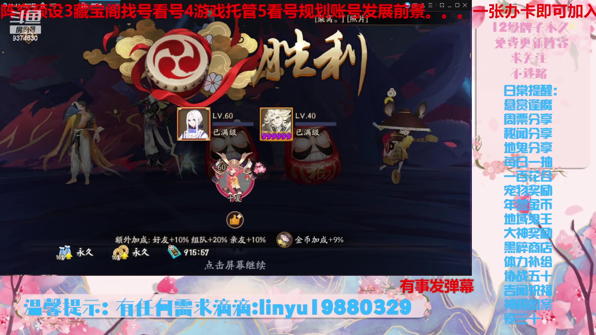 【2023-11-27 23点场】微光你的笑如海市蜃楼:36w勾玉鼠啥业务都会，不懂你就问