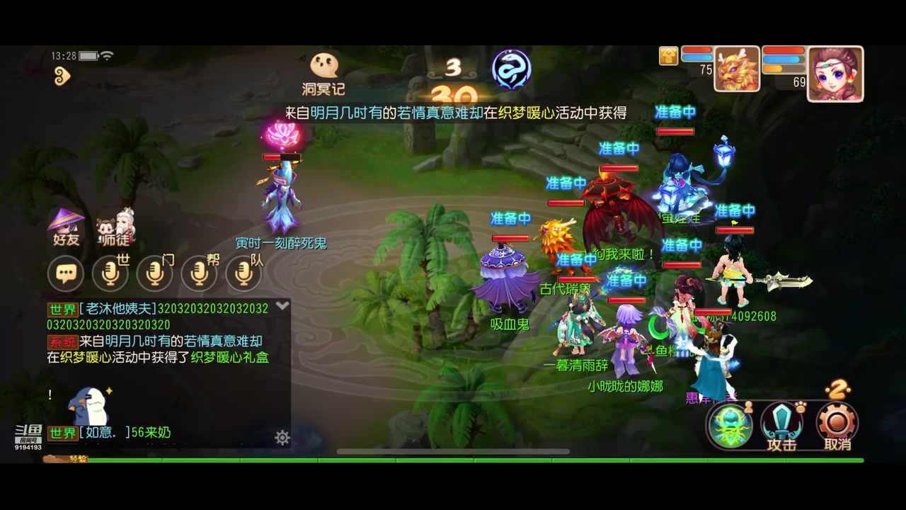 【2023-11-26 12点场】樱桃mike：梦幻西游喜欢