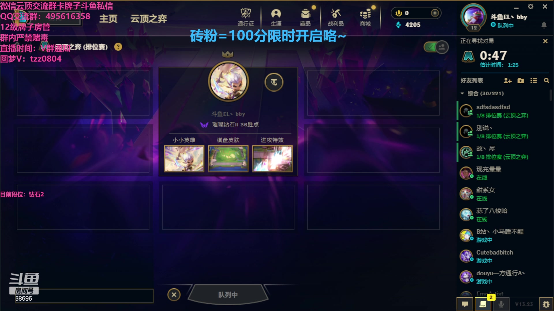 【2023-11-27 12点场】小象丶bby：把把95咯~~~~