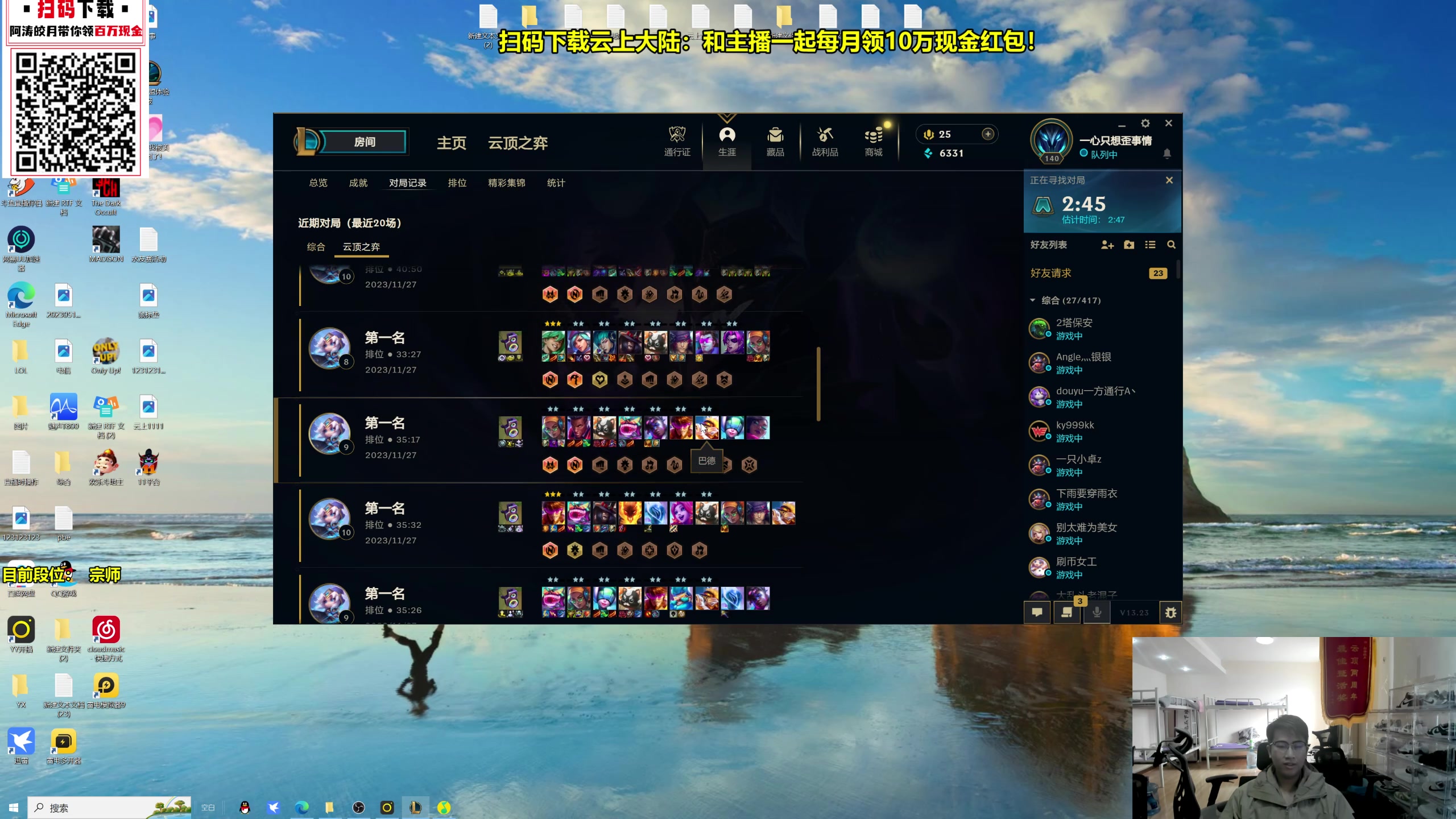 【2023-11-27 14点场】阿涛皎月Carry：国服前十冲第一！