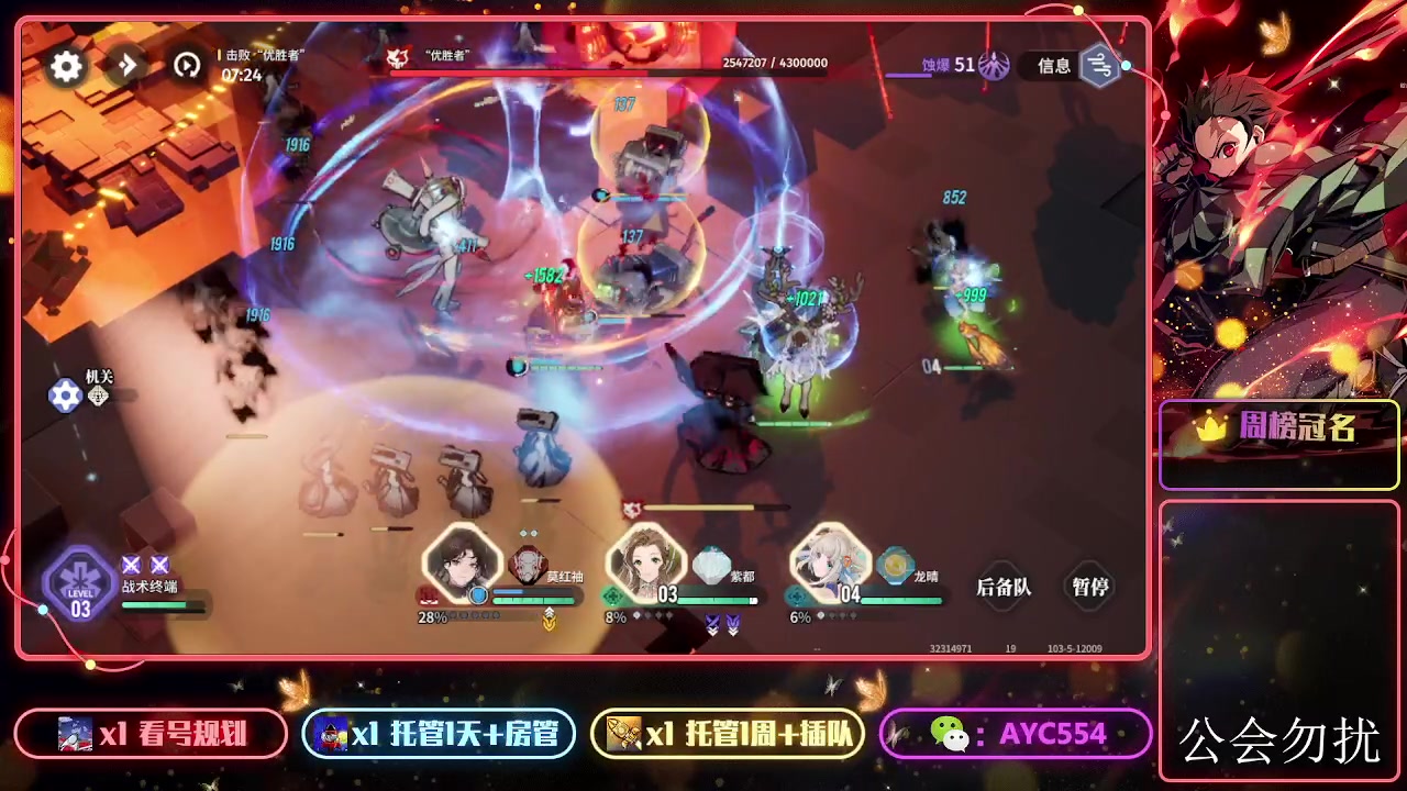 【2023-11-27 13点场】安逸城GG：【白荆回廊】即时多维战斗RPG