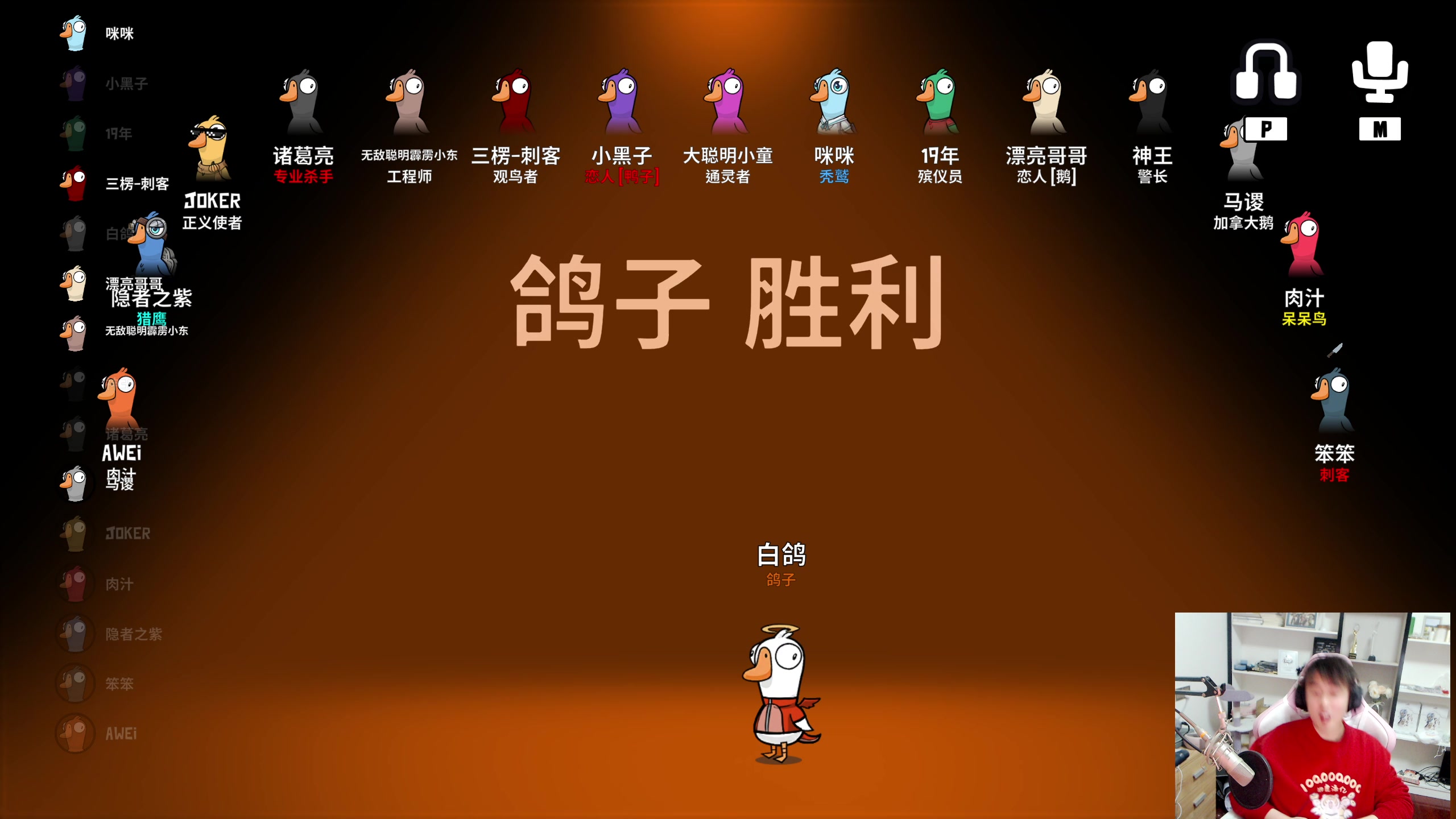 【2023-11-26 23点场】As童话话话：【7倍】快乐鸭鸭杀来了~