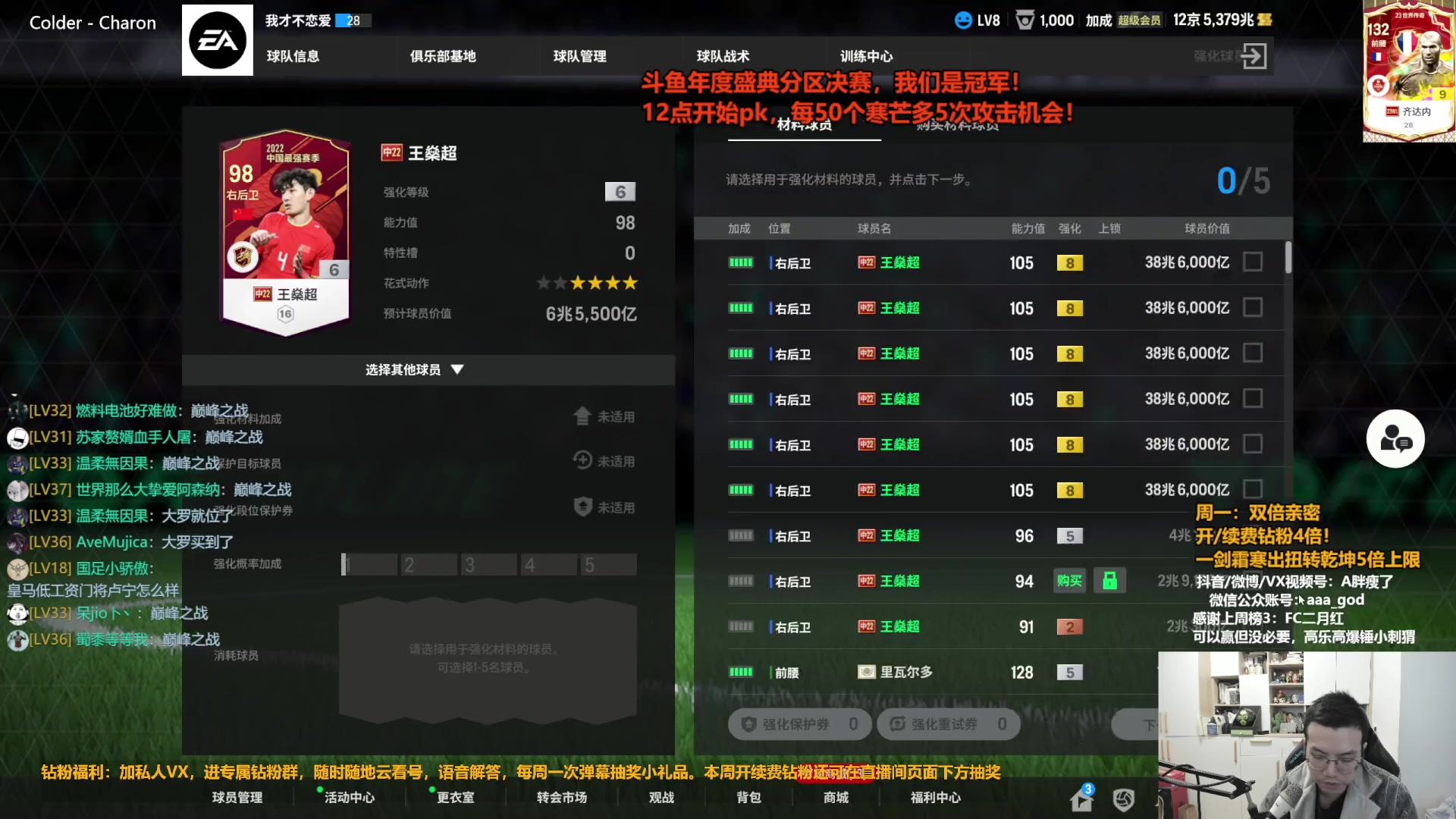 【2023-11-27 16点场】A胖瘦了：A胖~双倍亲密~年度分区冠军！