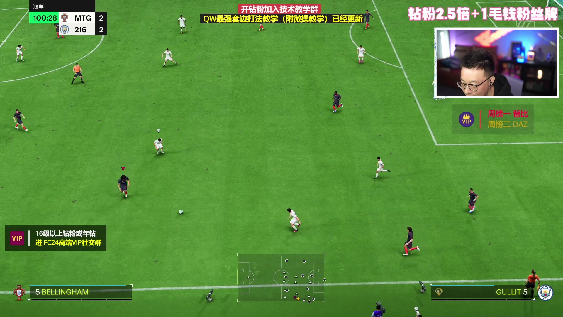 【2023-11-26 17点场】COCO花式FIFA：钻粉2.5倍：超粉团决赛！