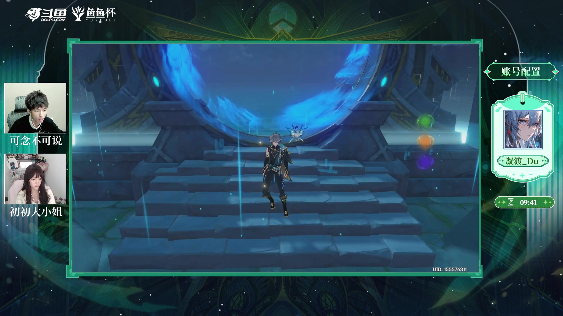 【2023-11-26 21点场】初初大小姐：【今天一个666卡牌子】初初